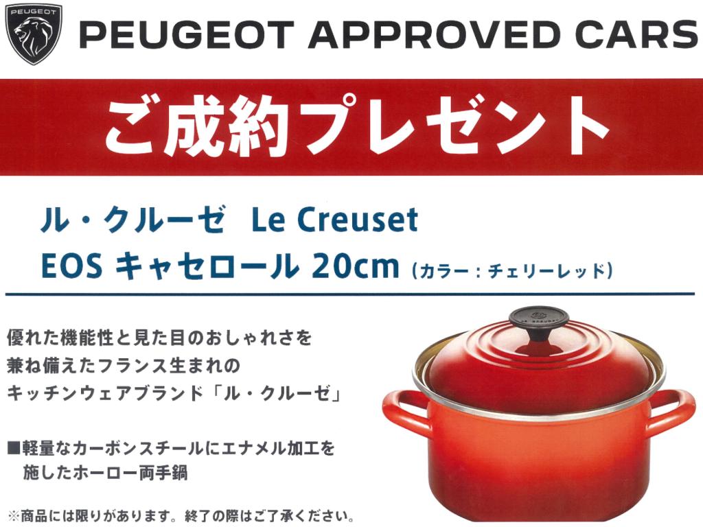 ★NEW YEAR　2024　特選認定中古車フェア★