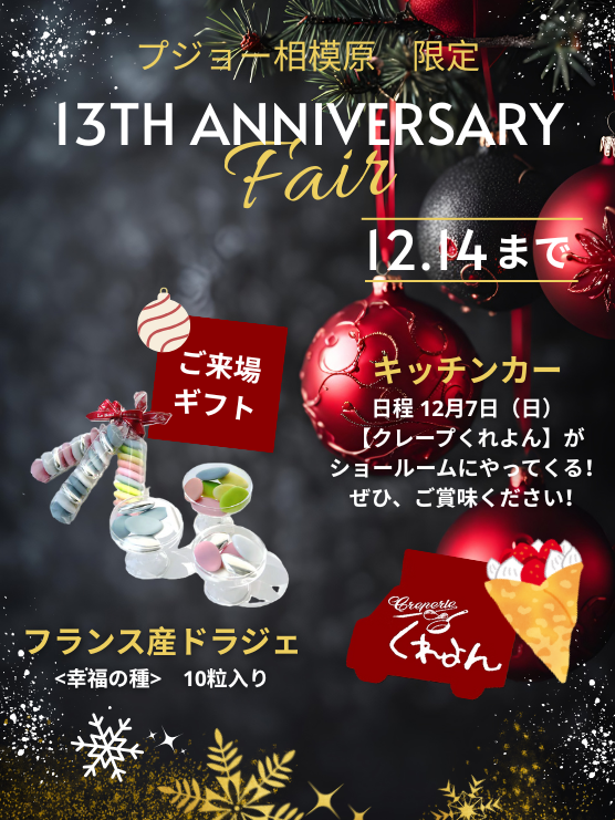 🍓クレープくれよんさんが来ます🍓