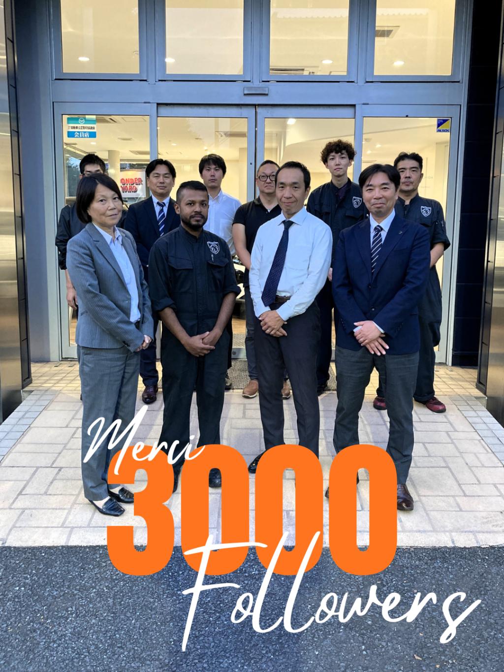 【Instagramフォロワー3,000人達成！感謝の気持ちを込めて🎉】